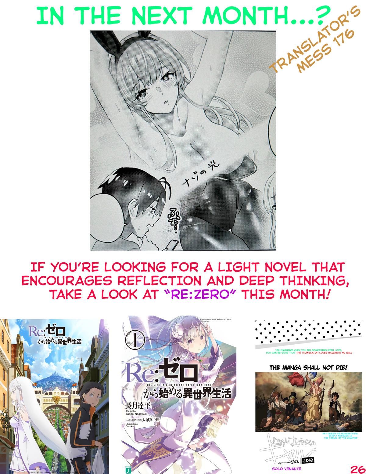 Hajimete no Gal Chapter 176 - Page 20