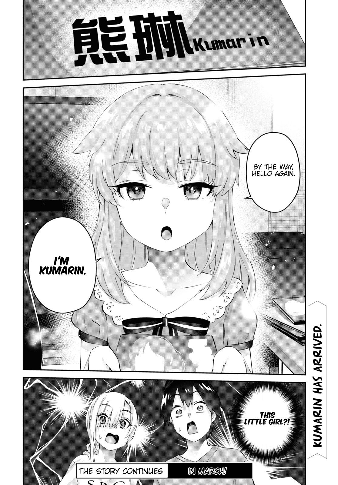 Hajimete no Gal Chapter 177 - Page 21