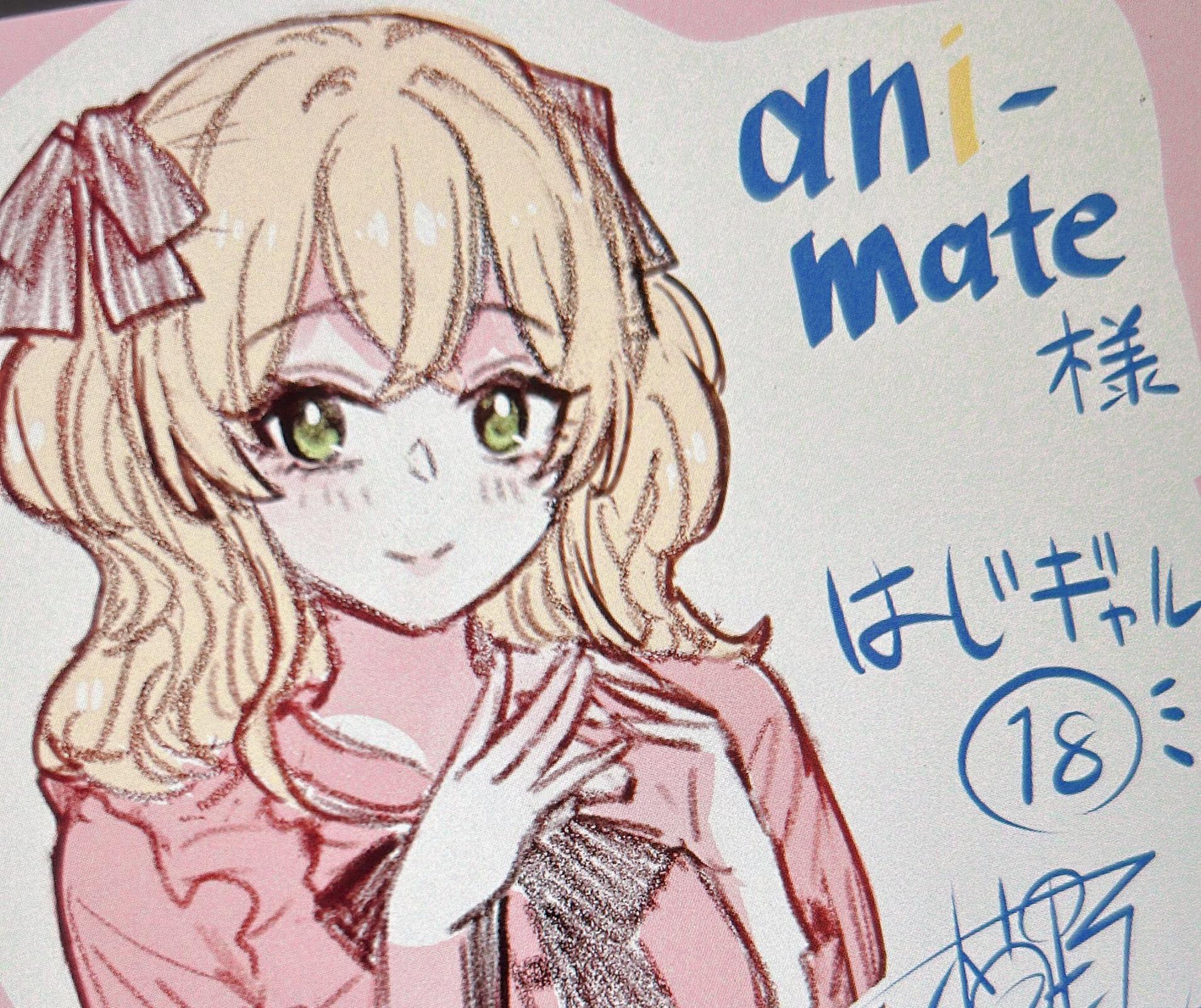 Hajimete no Gal Chapter 179 - Page 19