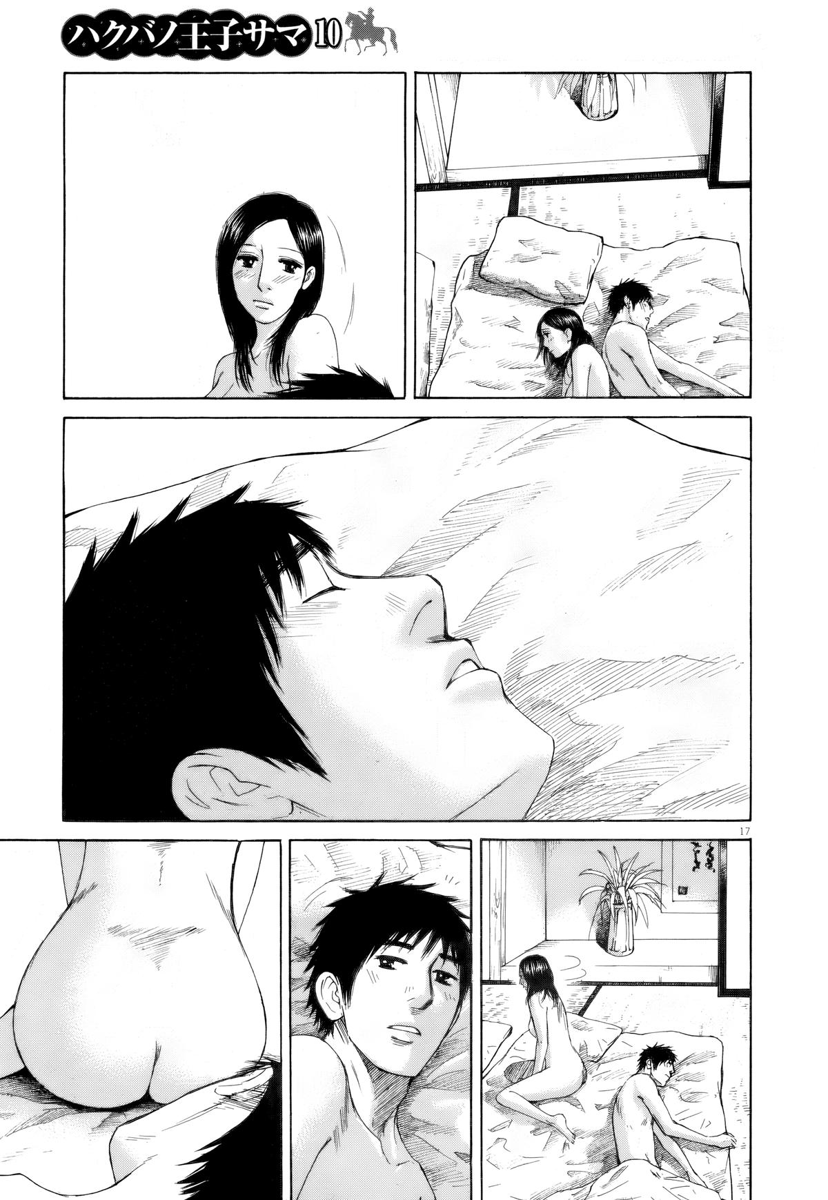 Hakuba no Oujisama Chapter 107 - Page 17