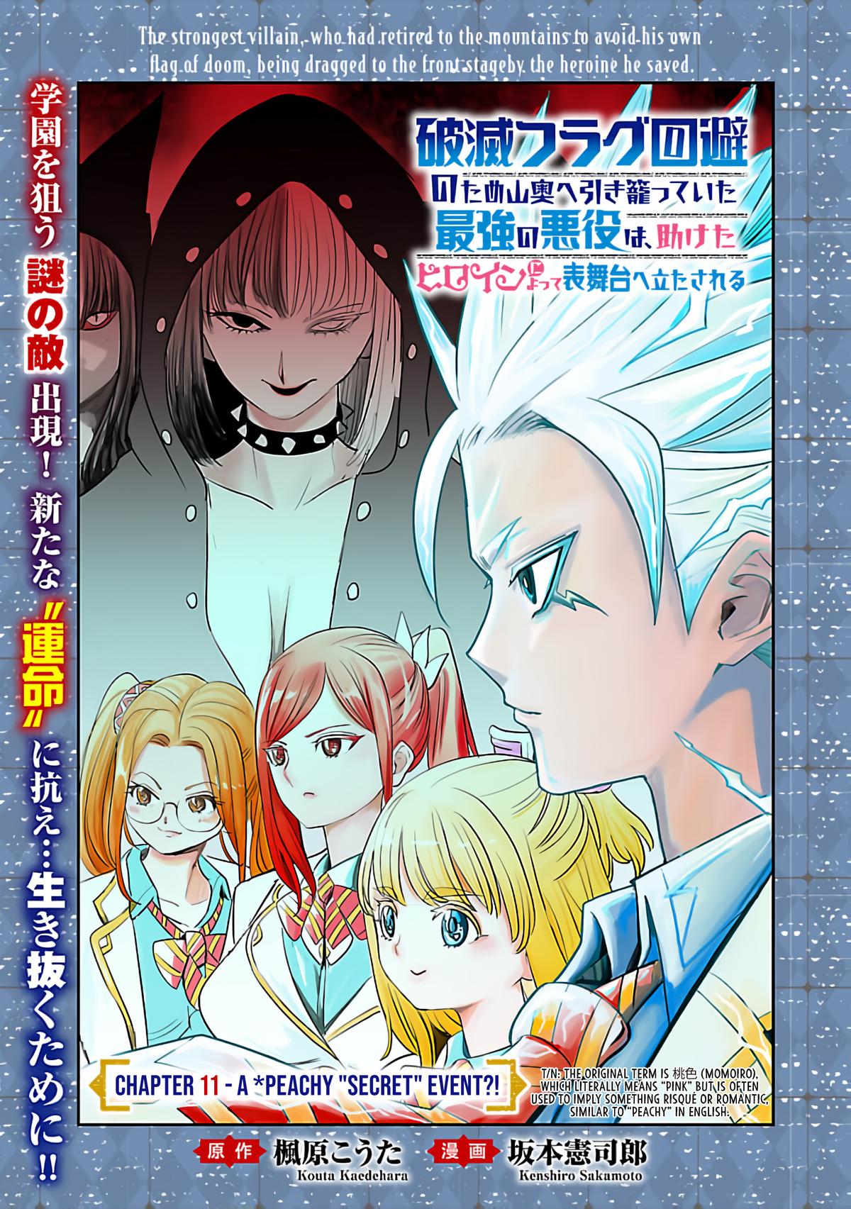 Hametsu Flag Kaihi no Tame Yamaoku e Hikikomotteita Saikyou no Akuyaku wa, Tasuketa Heroine ni Yotte Omotebutai e Tatasareru Chapter 11 - Page 4