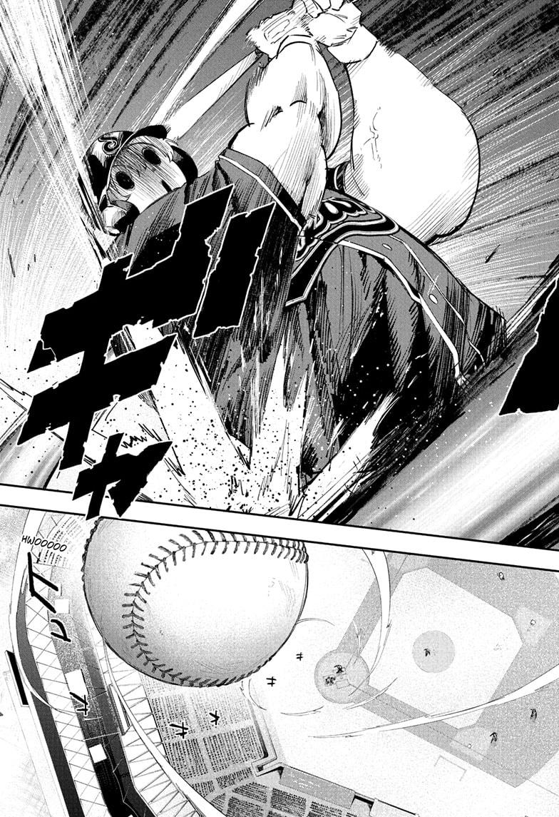 Harukaze Mound Chapter 26 - Page 5