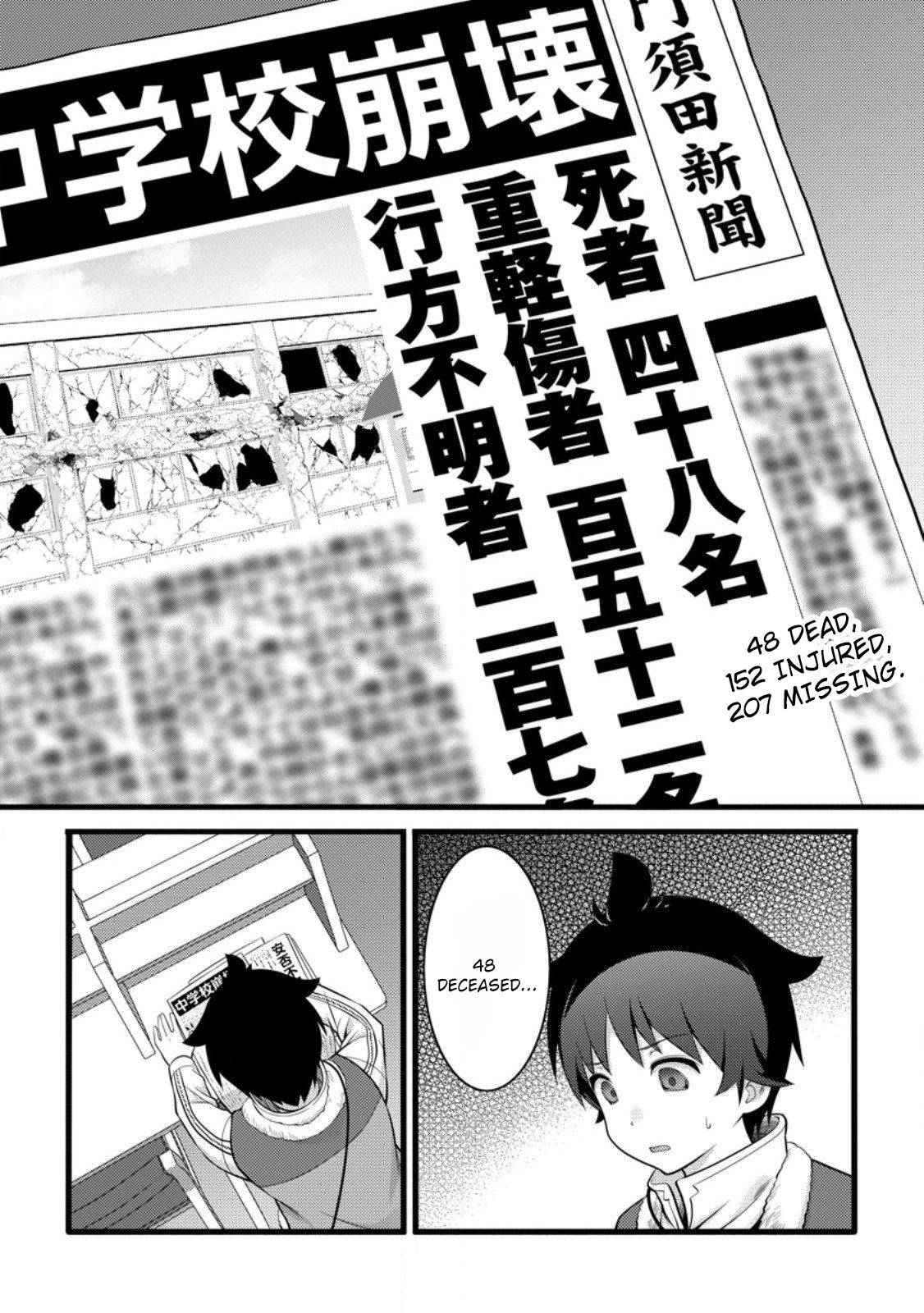 Hazure Hantei kara Hajimatta Cheat Majutsushi Seikatsu Chapter 53 - Page 14