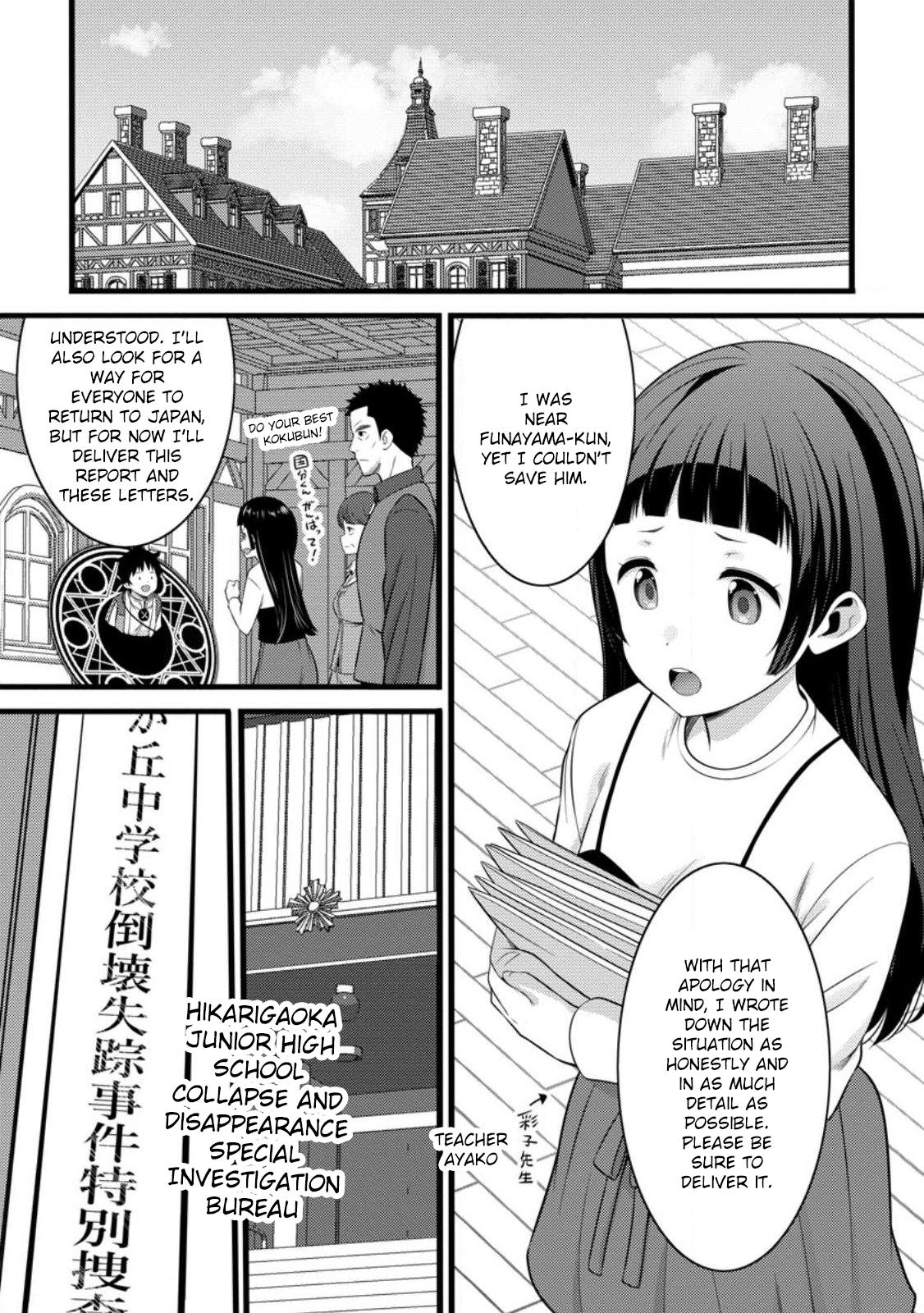 Hazure Hantei kara Hajimatta Cheat Majutsushi Seikatsu Chapter 53 - Page 24