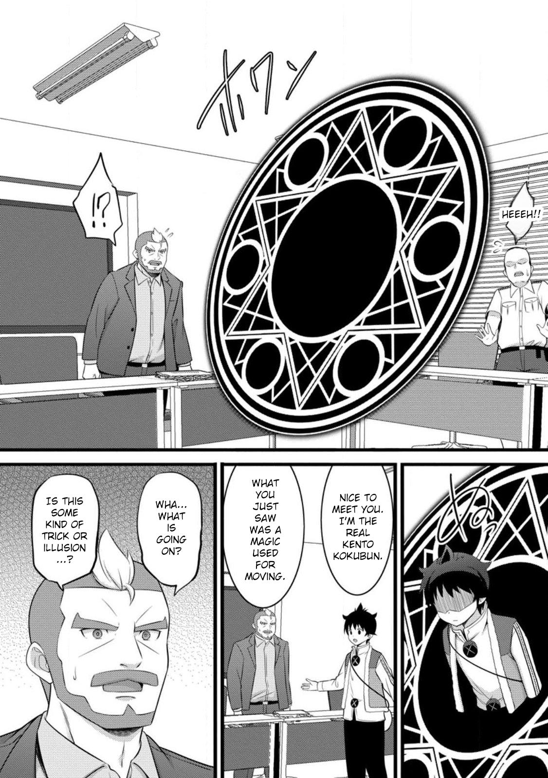 Hazure Hantei kara Hajimatta Cheat Majutsushi Seikatsu Chapter 53 - Page 26