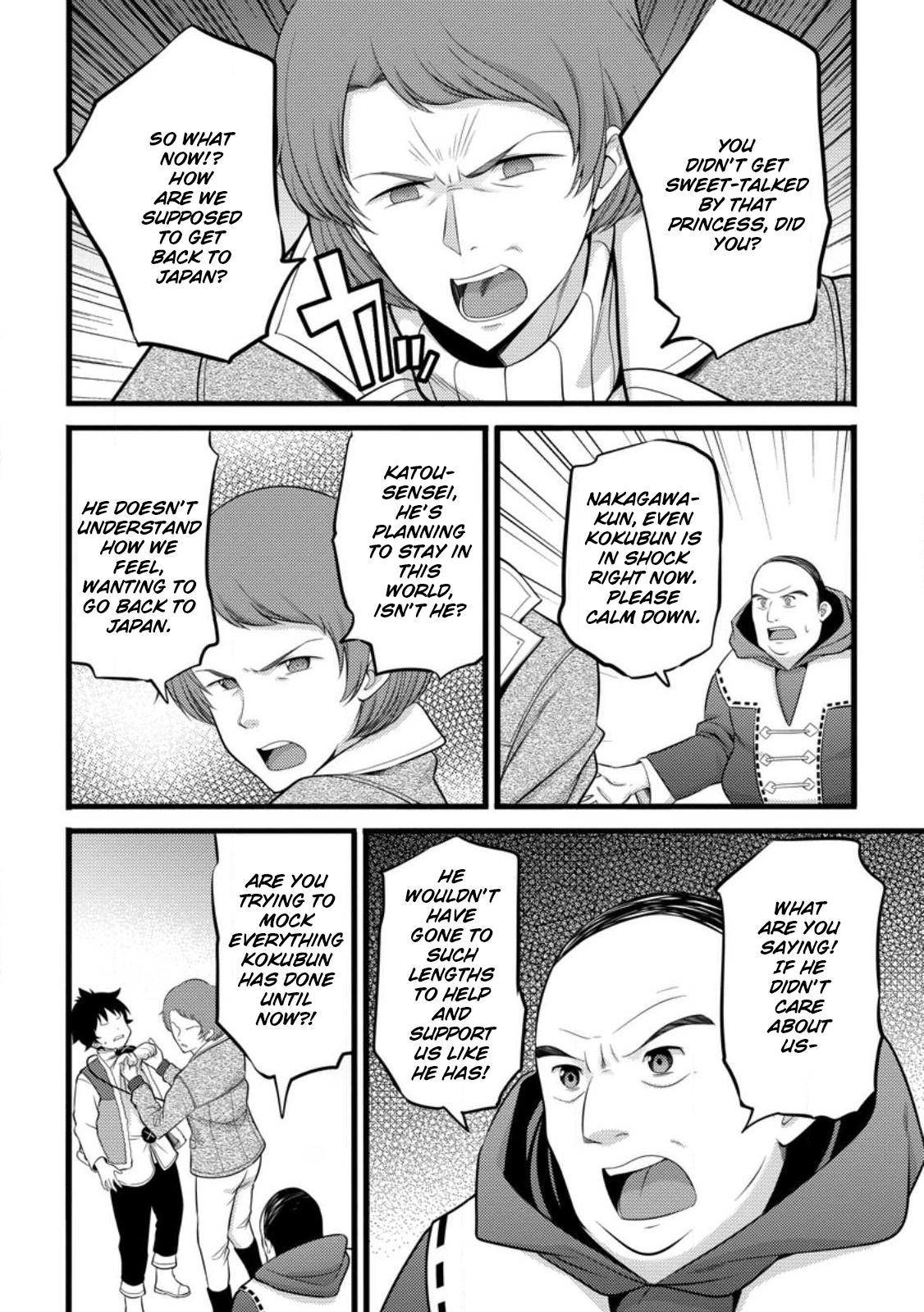 Hazure Hantei kara Hajimatta Cheat Majutsushi Seikatsu Chapter 51.2 - Page 7