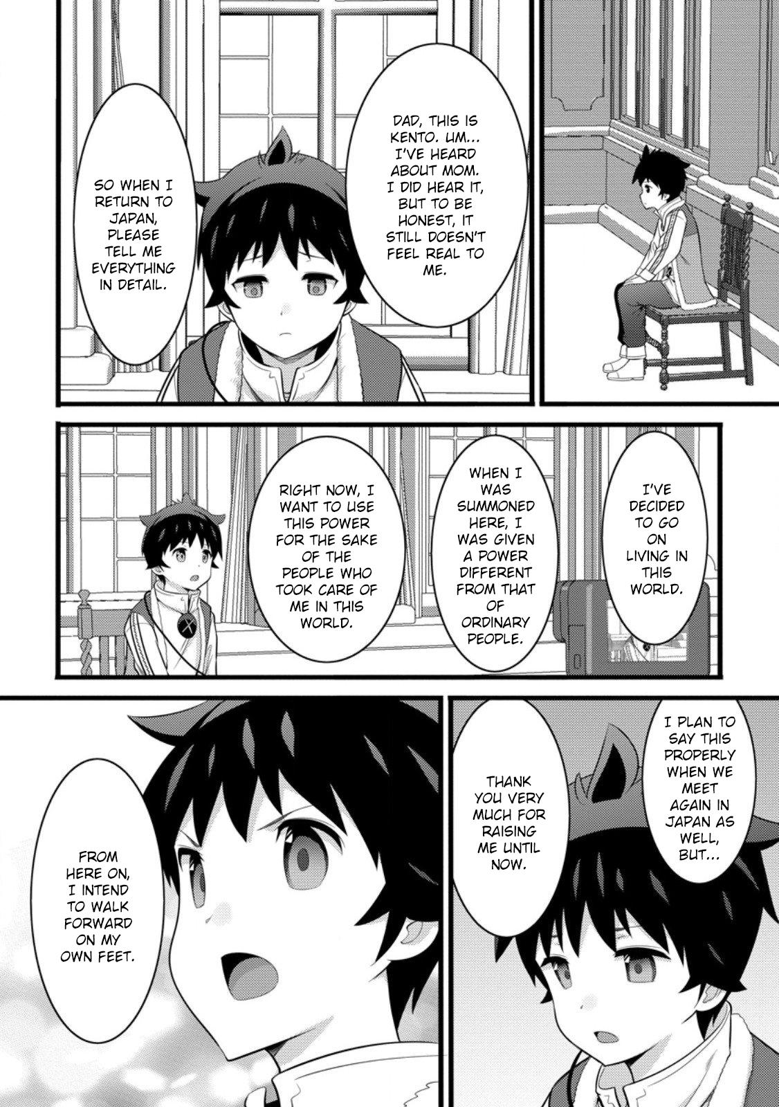 Hazure Hantei kara Hajimatta Cheat Majutsushi Seikatsu Chapter 55.2 - Page 11