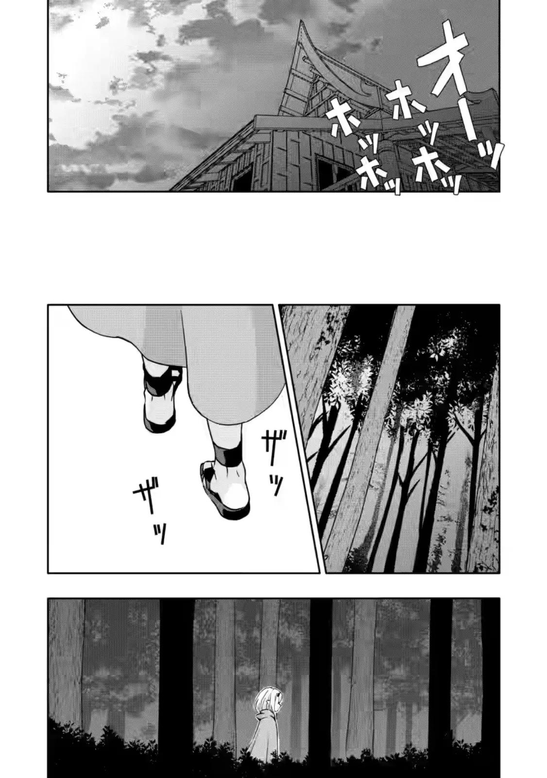 Hazure Skill Gacha de Tsuihou Sareta Ore wa Chapter 30.2 - Page 10