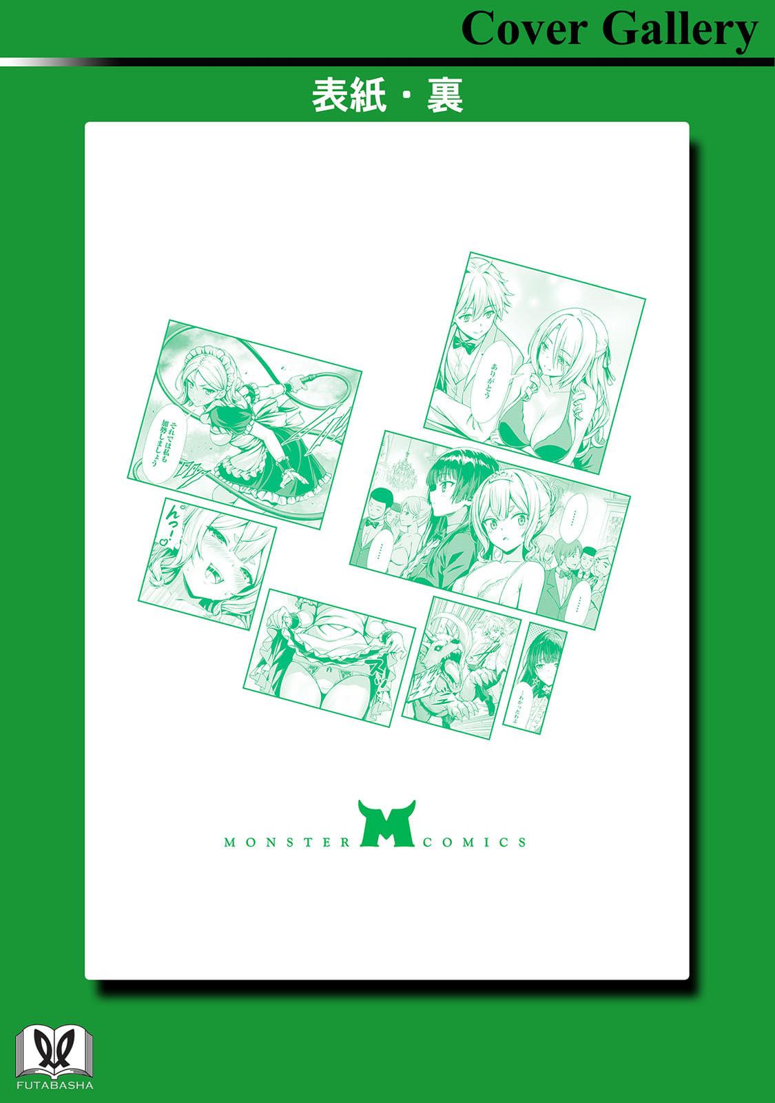 Hazure Skill "Soine" ga Kakuseishi, Boku ga Saikyou Harem wo Kizuku Made Chapter 20 - Page 35