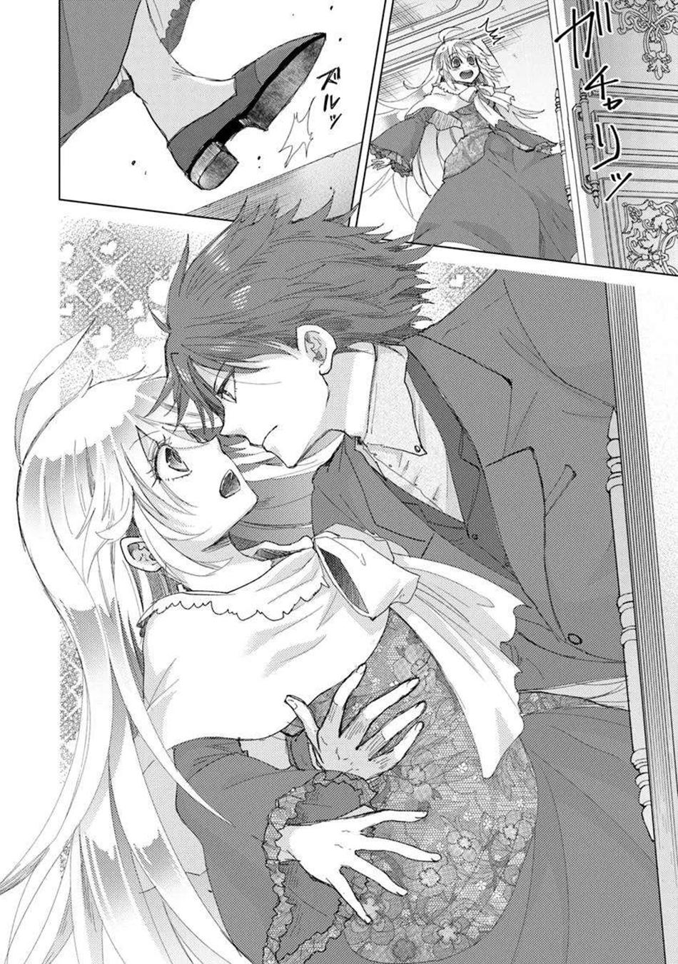 Hazure Skill - The Guild Member with a Worthless Skill Is Actually a Legendary Assassin Chapter 44 - Page 25