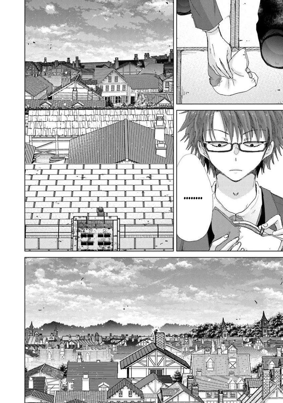 Hazure Skill - The Guild Member with a Worthless Skill Is Actually a Legendary Assassin Chapter 45 - Page 25