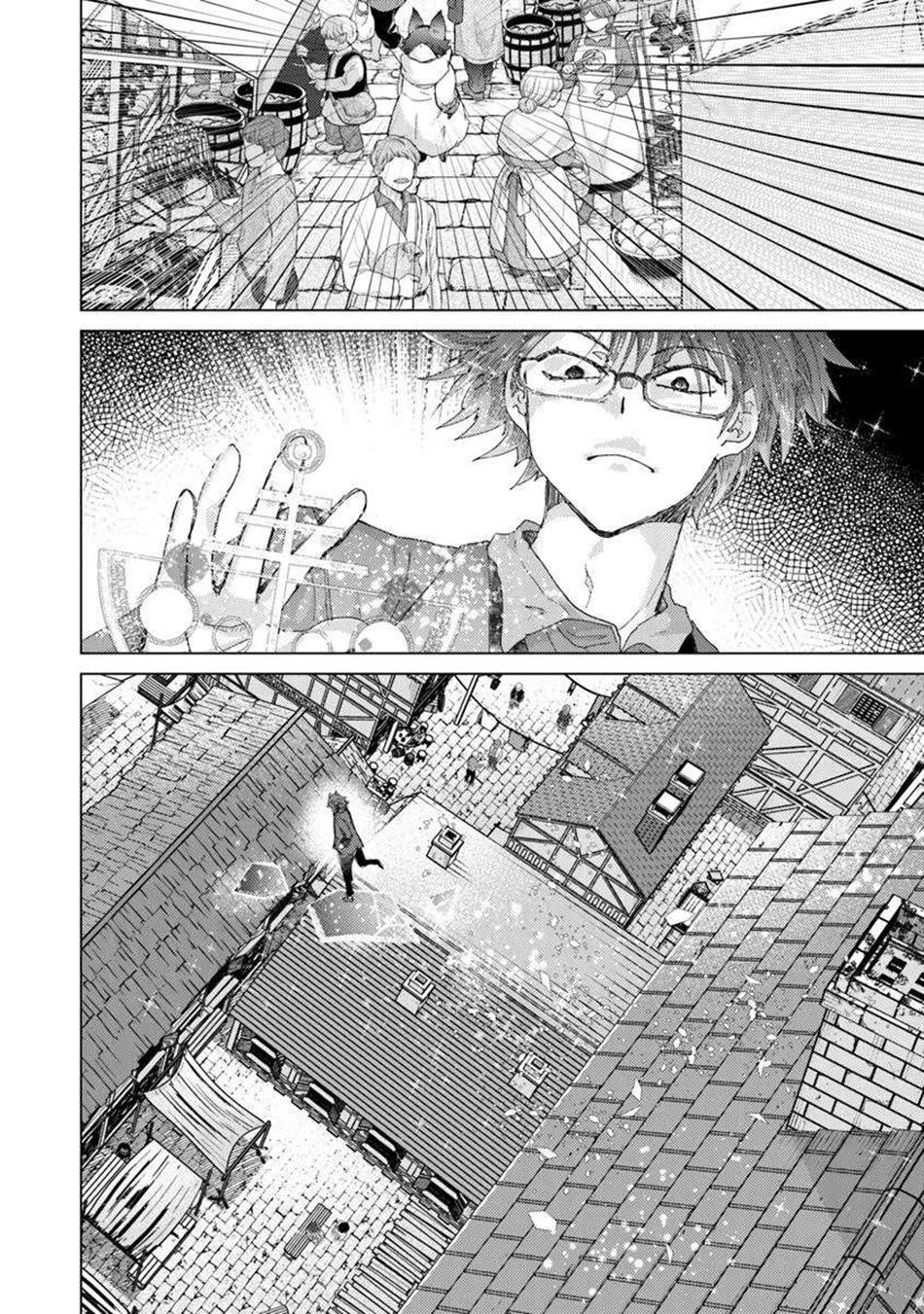 Hazure Skill - The Guild Member with a Worthless Skill Is Actually a Legendary Assassin Chapter 45 - Page 27