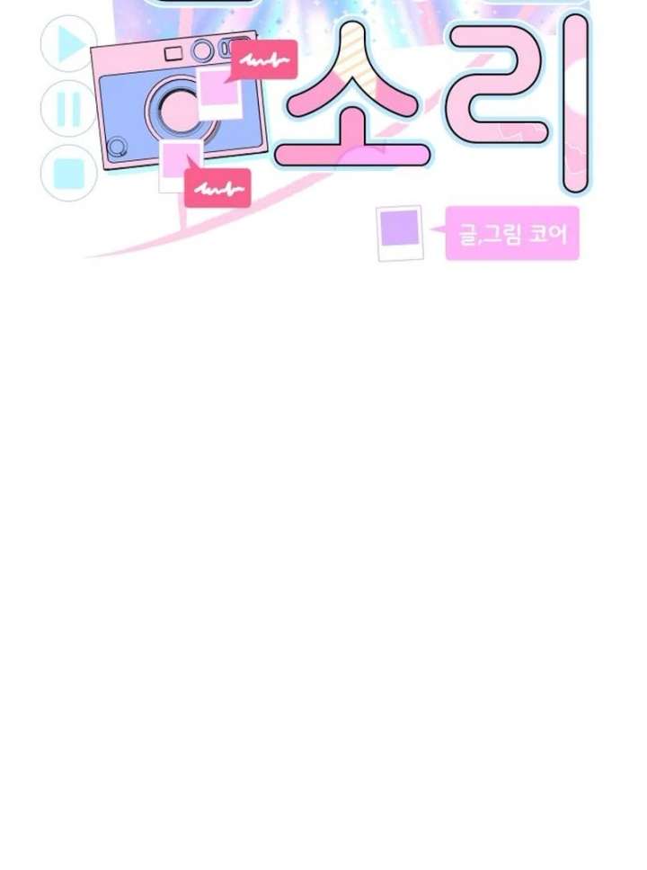 Heartbeat Sounds Chapter 8 - Page 9