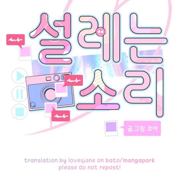 Heartbeat Sounds Chapter 10 - Page 12