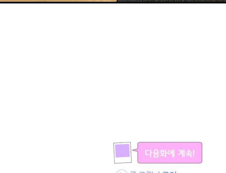 Heartbeat Sounds Chapter 10 - Page 156