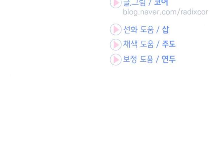 Heartbeat Sounds Chapter 10 - Page 157