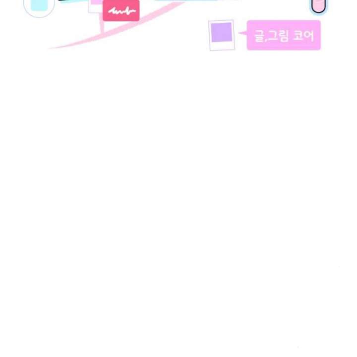 Heartbeat Sounds Chapter 11 - Page 11