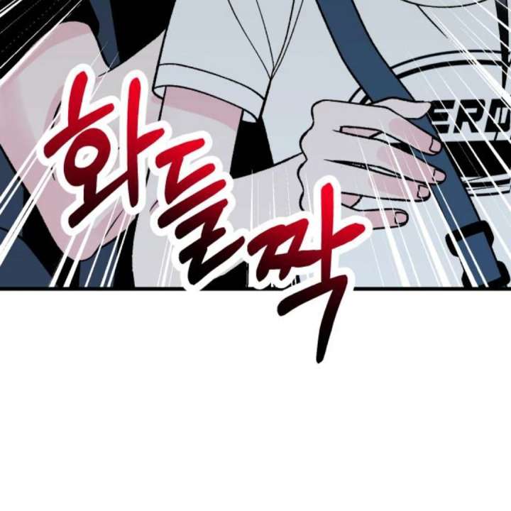 Heartbeat Sounds Chapter 11 - Page 58