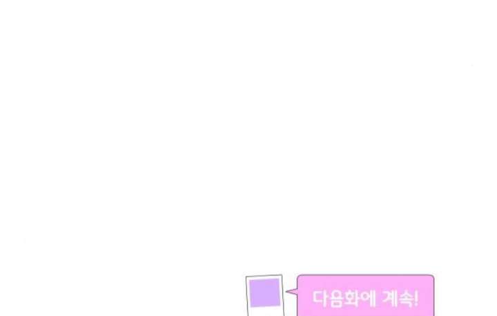 Heartbeat Sounds Chapter 11 - Page 235