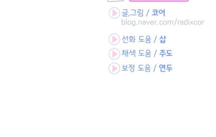 Heartbeat Sounds Chapter 11 - Page 236