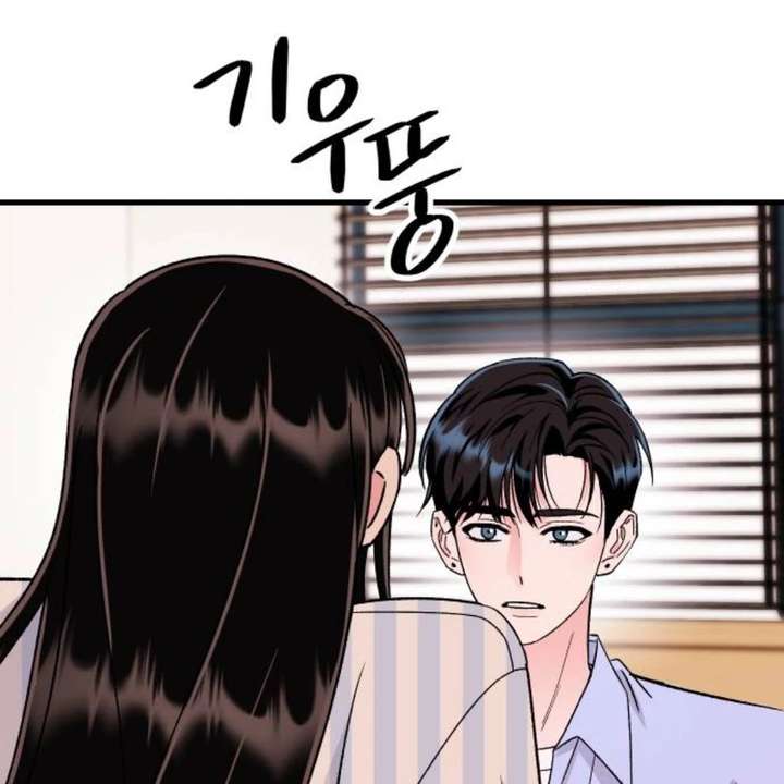 Heartbeat Sounds Chapter 12 - Page 124