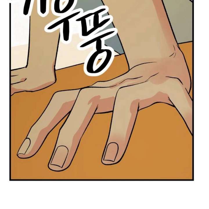 Heartbeat Sounds Chapter 12 - Page 140