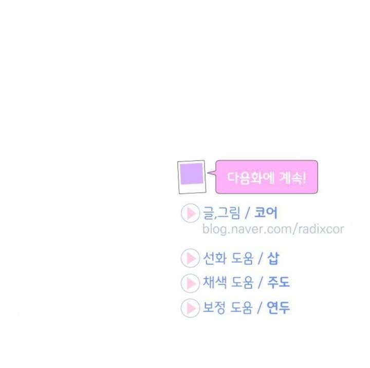 Heartbeat Sounds Chapter 12 - Page 144