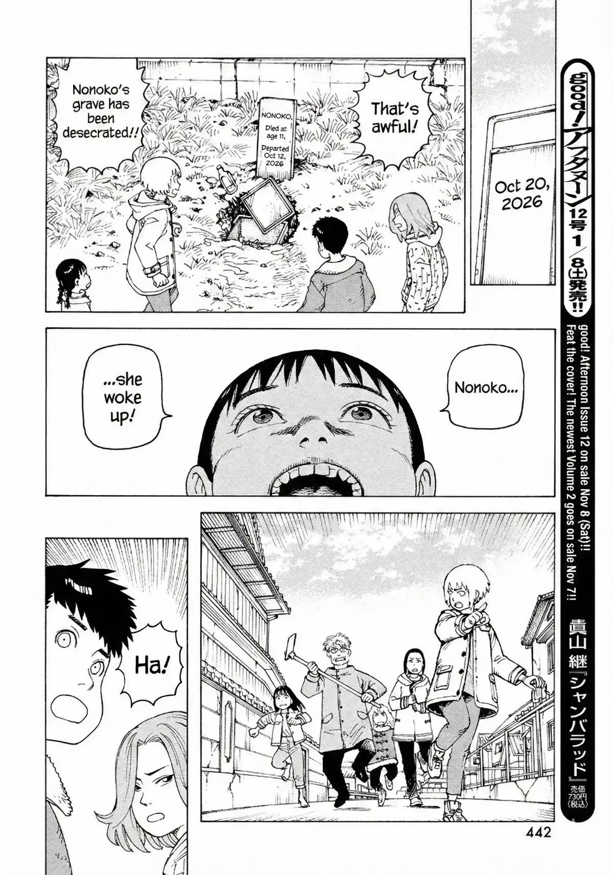 Heavenly Delusion Chapter 77 - Page 18