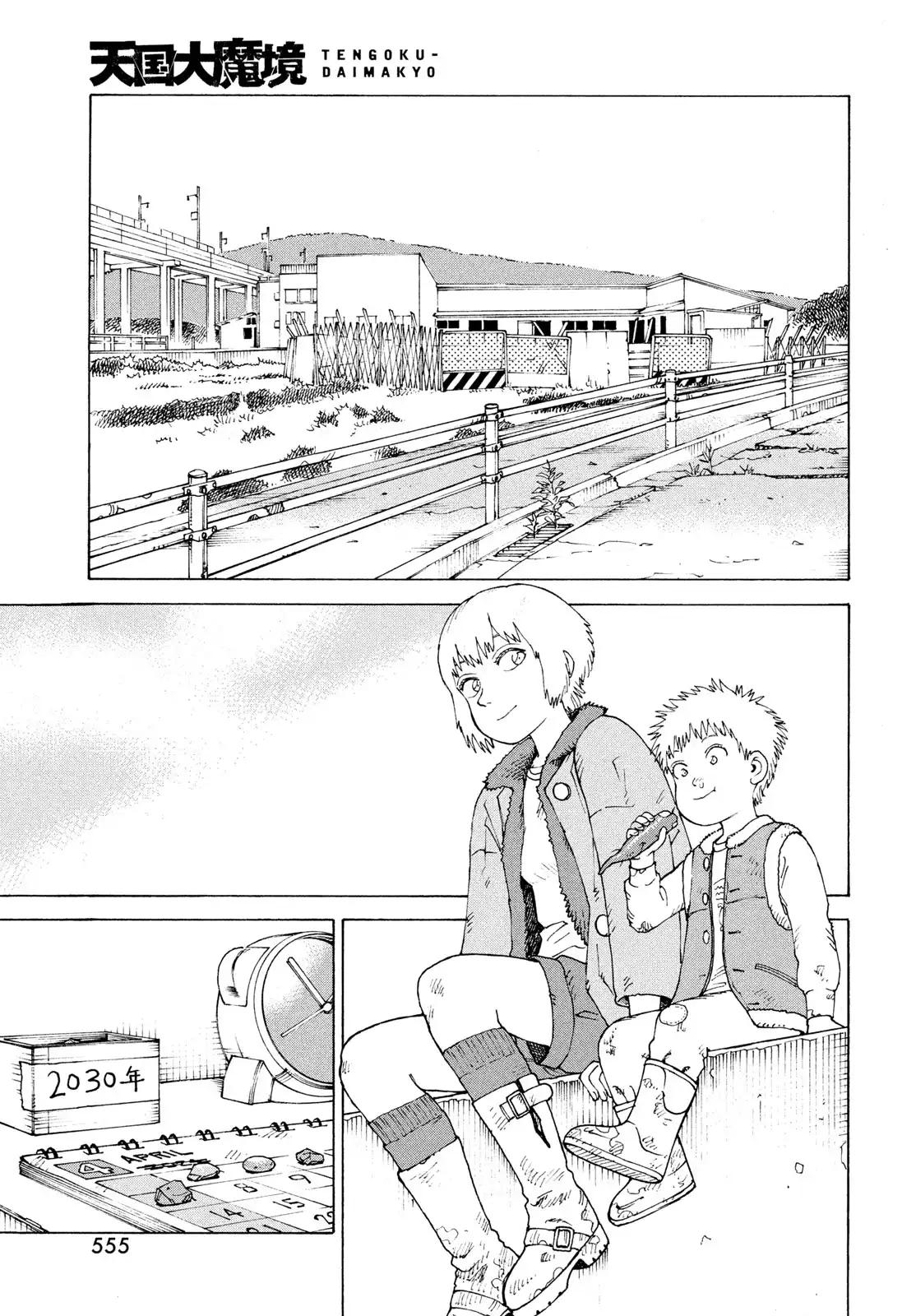 Heavenly Delusion Chapter 79 - Page 4