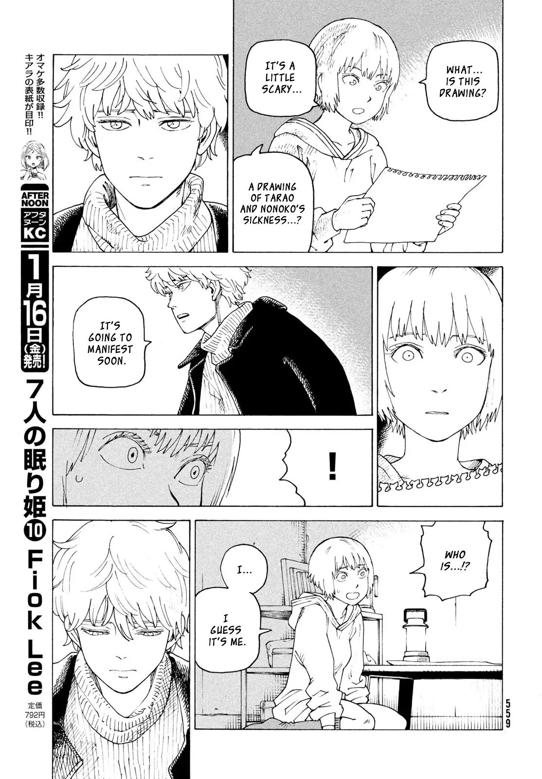 Heavenly Delusion Chapter 79 - Page 8