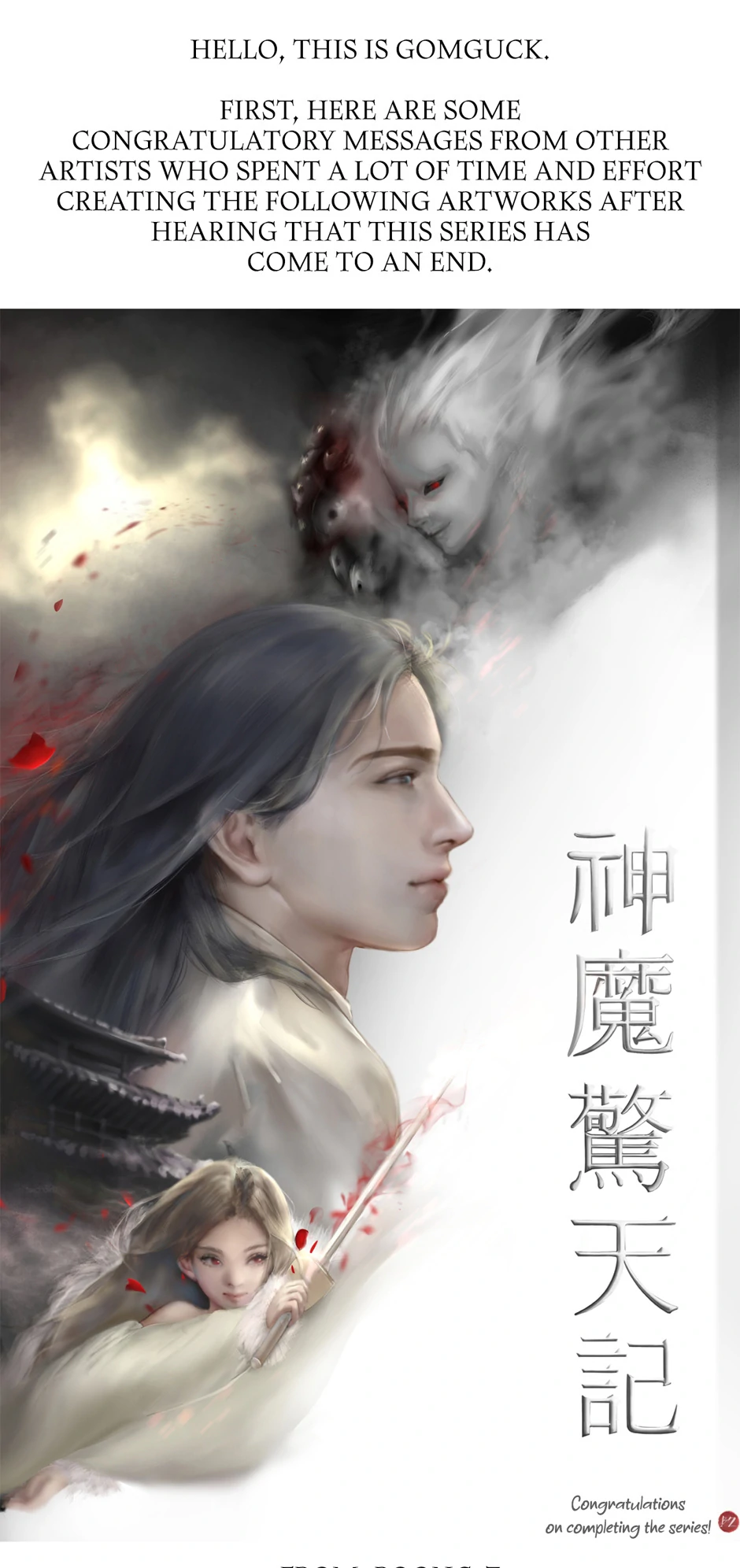 Heavenly Demon Reborn Chapter 246 - Page 43