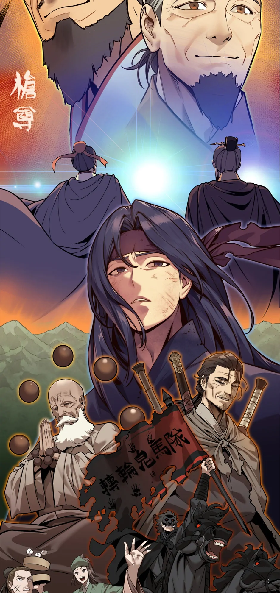 Heavenly Demon Reborn Chapter 246 - Page 48