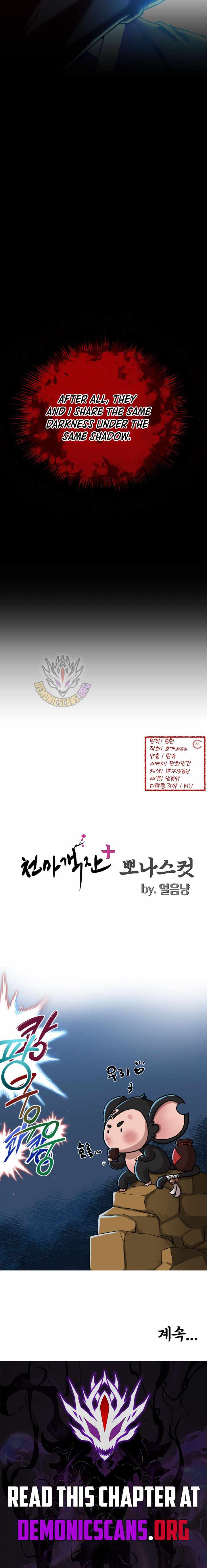 Heavenly Demon Tavern Chapter 53 - Page 16