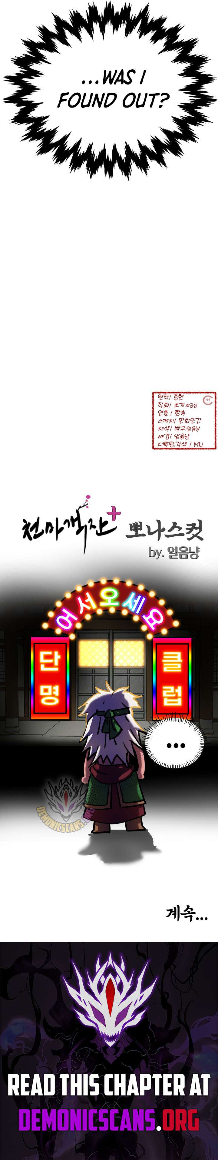 Heavenly Demon Tavern Chapter 59 - Page 13