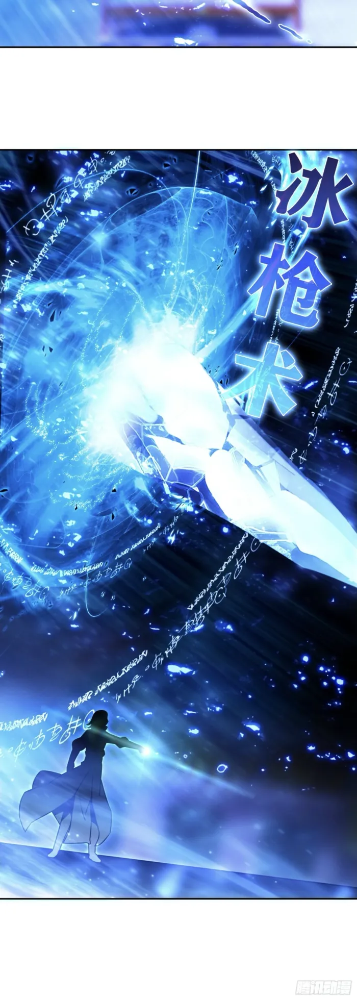 Heavenly Jewel Change - Chapter 119 - 21