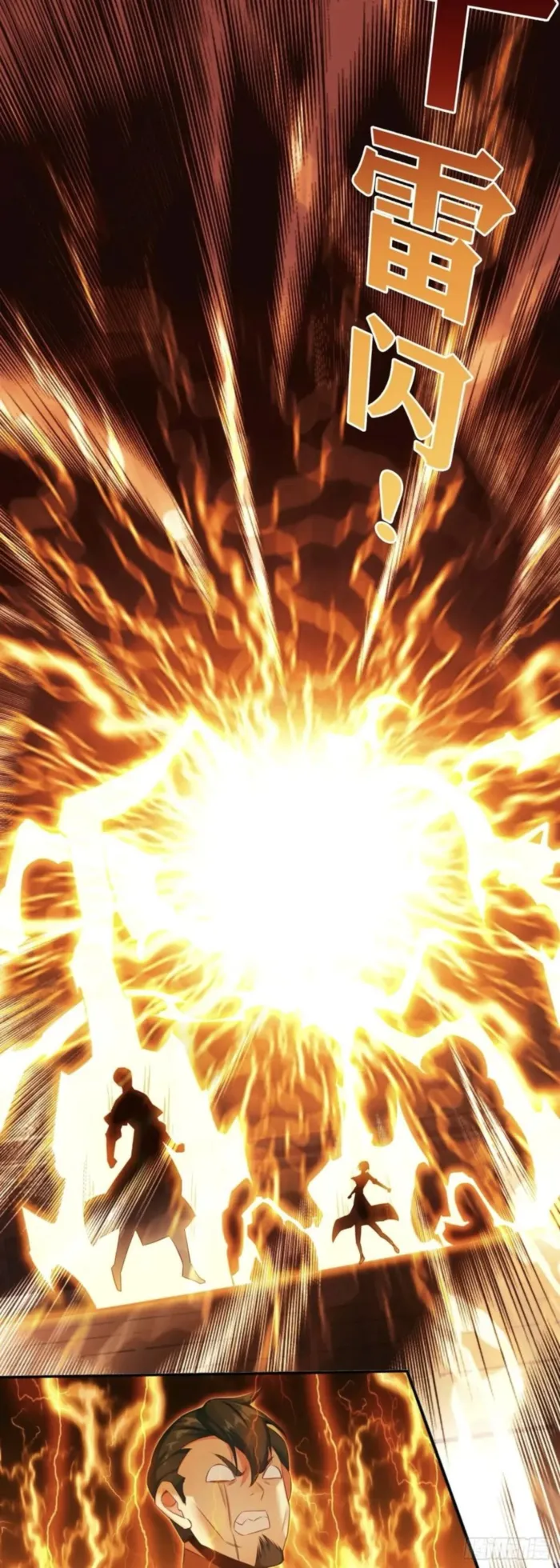 Heavenly Jewel Change Chapter 121 - Page 9