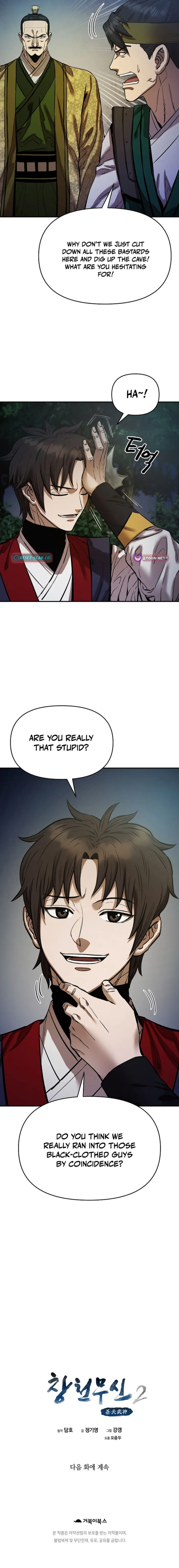 Heavenly Martial God 2 - Chapter 17 - 12