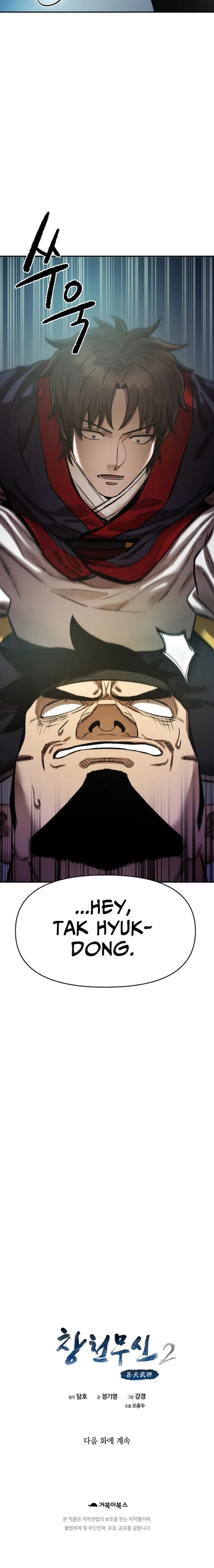 Heavenly Martial God 2 - Chapter 18 - 15