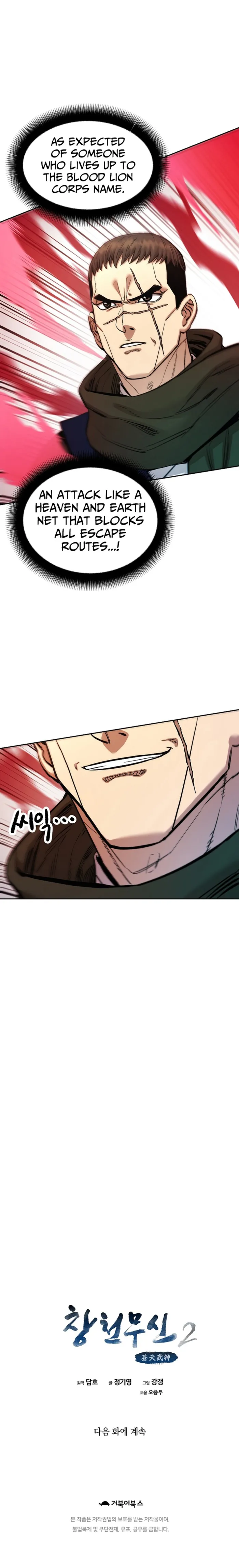 Heavenly Martial God 2 - Chapter 21 - 16