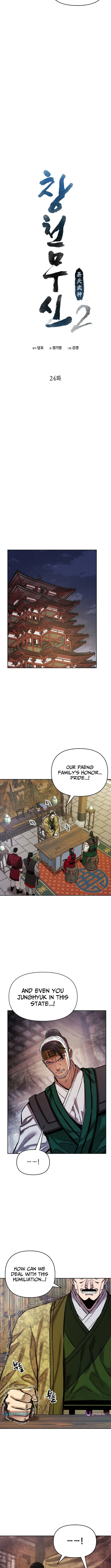 Heavenly Martial God 2 Chapter 24 - Page 4