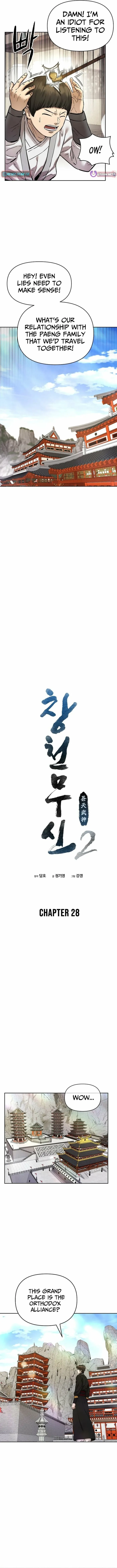 Heavenly Martial God 2 Chapter 28 - Page 5