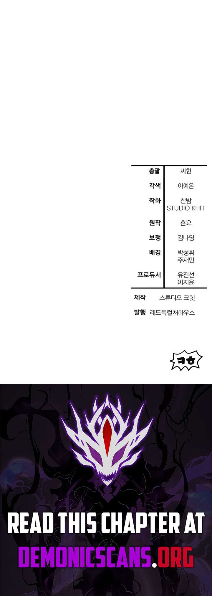 Helmut Chapter 121 - Page 13