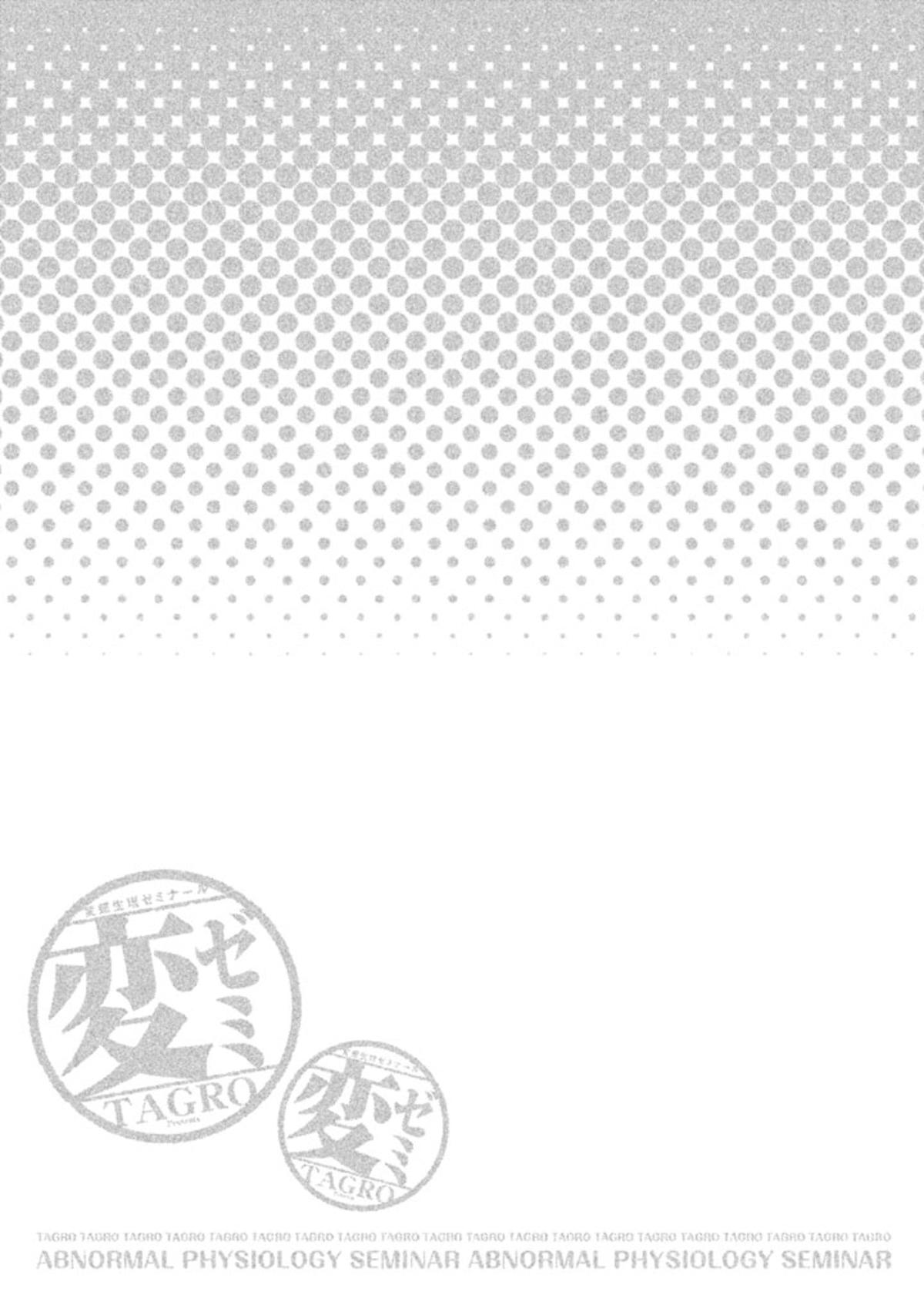 Hen-Zemi Chapter 17 - Page 18