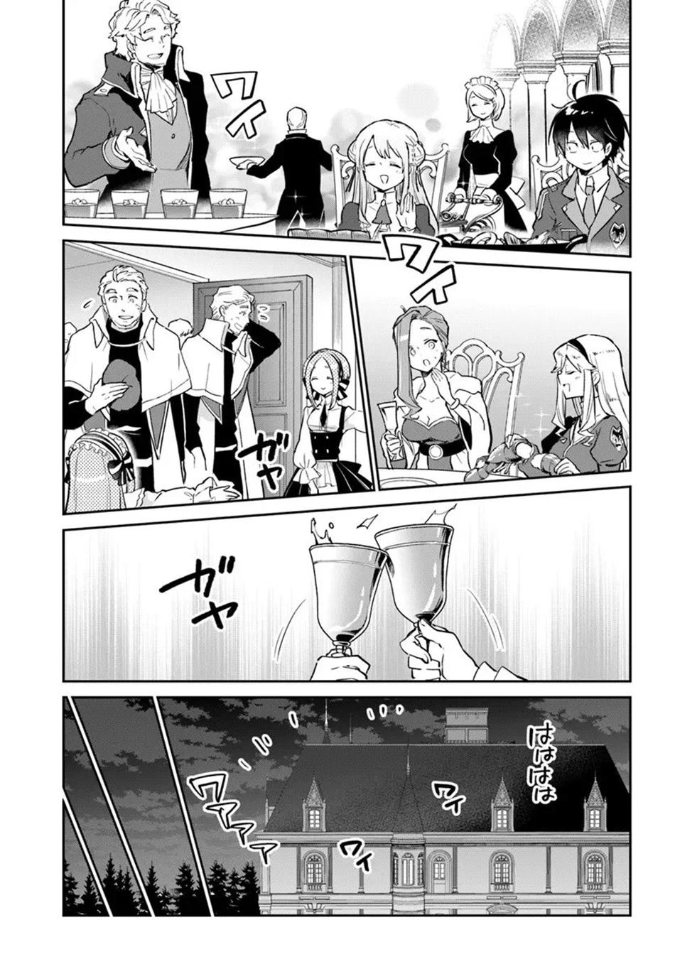 Henkyou Gurashi no Maou, Tensei shite Saikyou no Majutsushi ni naru - Aisarenagara Nariagaru Moto Maou wa, Ningen wo Shiritai Chapter 58 - Page 24