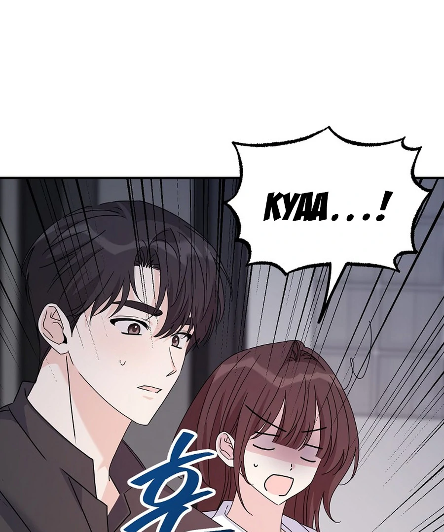 Her Happy Ending Strategy Chapter 29 - Page 109