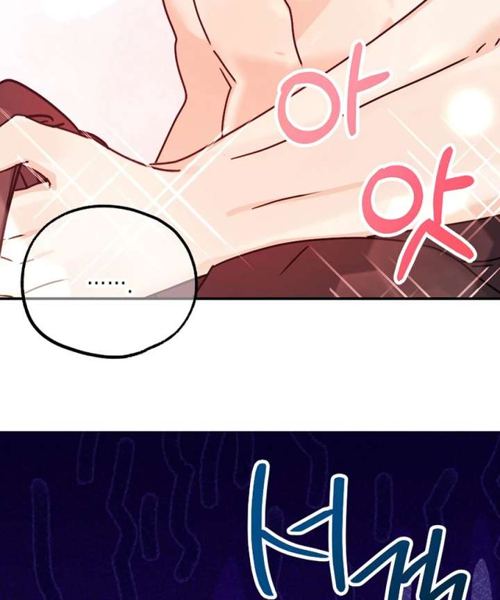 Her Happy Ending Strategy Chapter 30 - Page 17