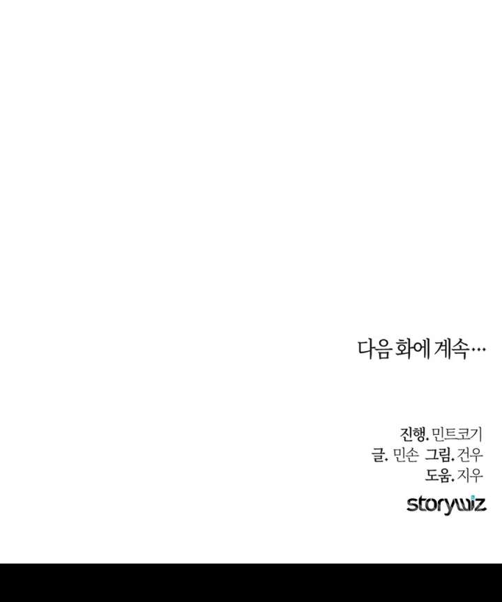 Her Happy Ending Strategy Chapter 30 - Page 133