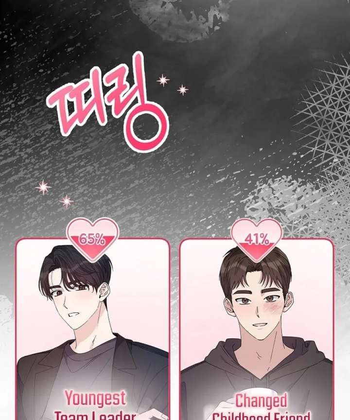 Her Happy Ending Strategy Chapter 31 - Page 144