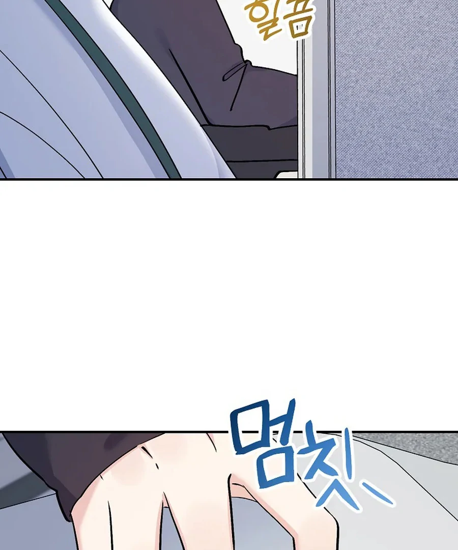 Her Happy Ending Strategy Chapter 32 - Page 53