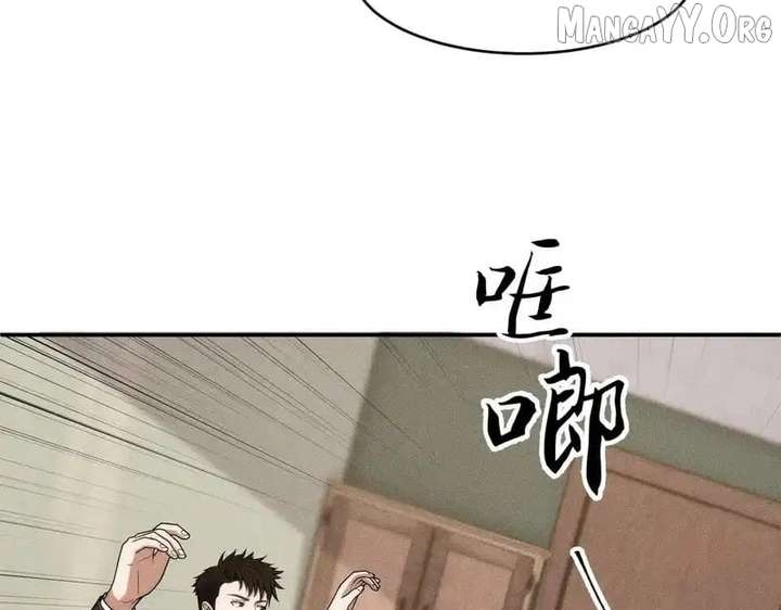 Hidden Dragon in the City (2025) - Chapter 28 - 137